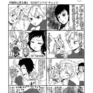 ぎゆさね×猫犬柱