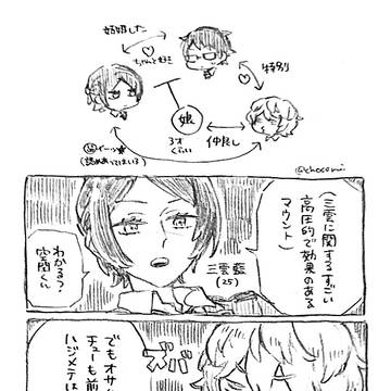 オサキトと仲良しのゆま