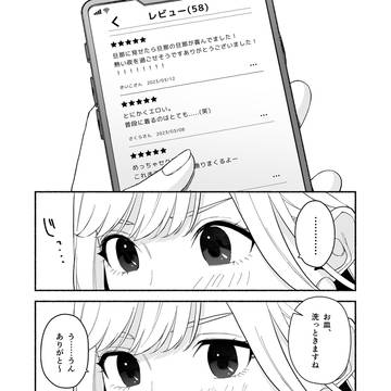 奥手な年上彼氏の理性ぜんぶ壊すランジェリー