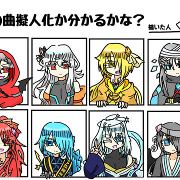 分かるかな？