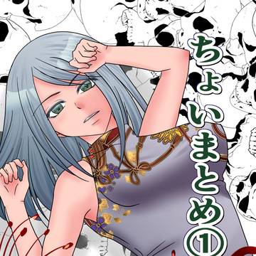 関西コミティア新刊DL販売はじまりました!