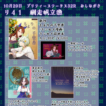 【プリステ32R】おしながき