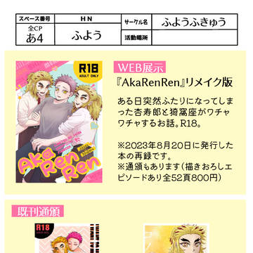 狂熱座狛おしながき