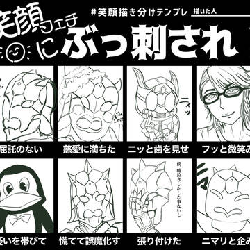 笑顔かき分けウラタロス(本気？バージョン)