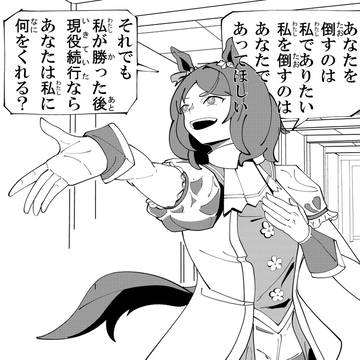 ウマ娘呪術廻戦パロ -浴② featサクラローレル