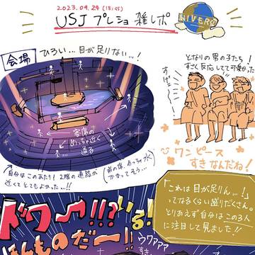 プレショレポ 鮫鰐