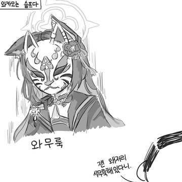 안아줘요 와카모 만화