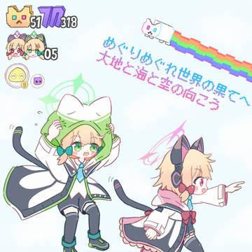 モモイシスターズ、ワンダーな冒険へ