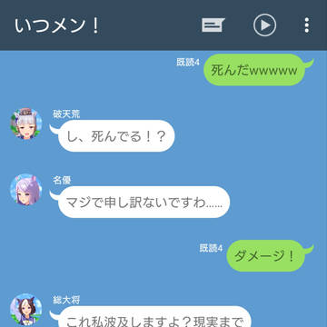 TRPGで遊ぶチームスピカ 2