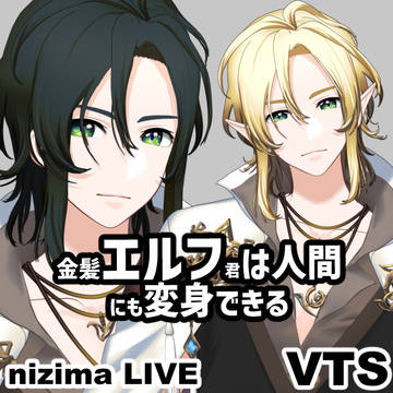 Vtuberモデルエルフ君
