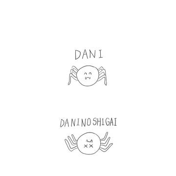 ＤＡＮＩ