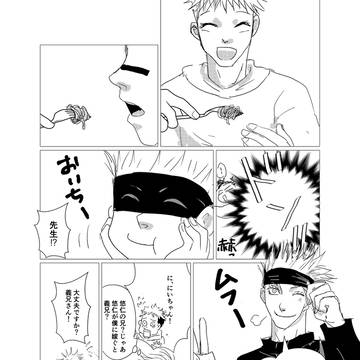 【五悠】存在しない記憶
