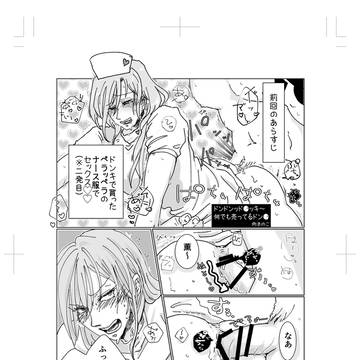 ジョチェ合同誌WEB再録