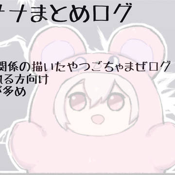アイナナログ5