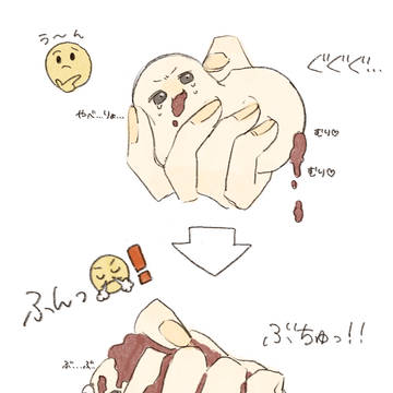 ぎゅ〜っ
