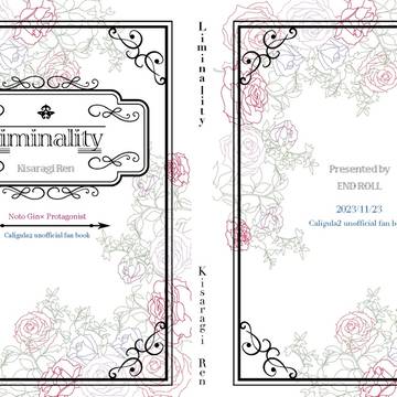 【12/21 idealorreality2】既刊サンプル