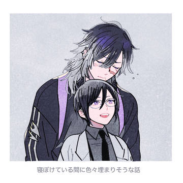 寝ぼけている間に色々埋まりそうな話