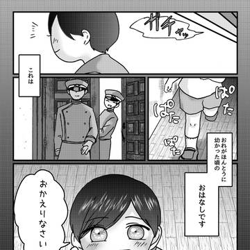 【再録】無垢に還る日 後編