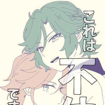 【11/23スパーク】こは斑新刊サンプル