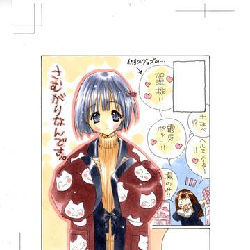 Newtypeコラム漫画