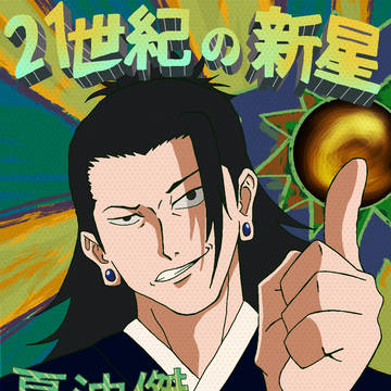 世紀の天才霊能力者