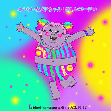 オシャレなブリちゃん💕fashionable bridget★