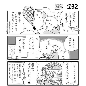 ほぼ日オタ活まんが１３２