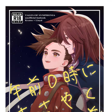 10/28クラロイ新刊サンプル