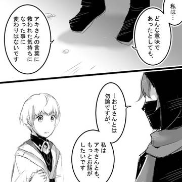 【霧守】いつか【交流】