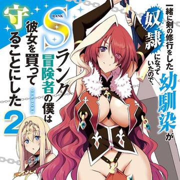 おさどれ二巻発売~