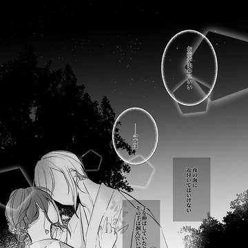 【夏カタ】今を生きるあなたへ【交流】