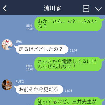 トーク画面