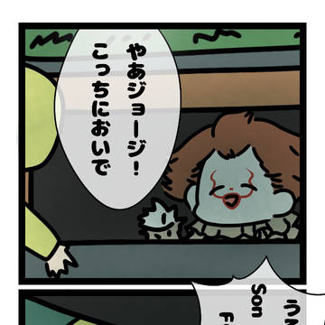 ピエロ過激派レインコート