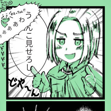 でんぢゃらすな事を言うポー