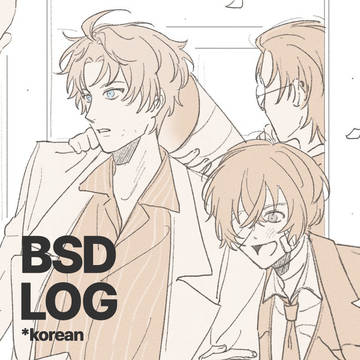 BSD LOG 1