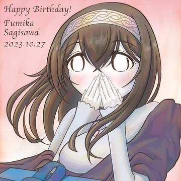 10月27日は鷺沢文香のお誕生日！