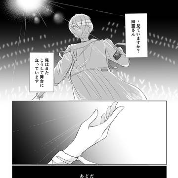 美しい人