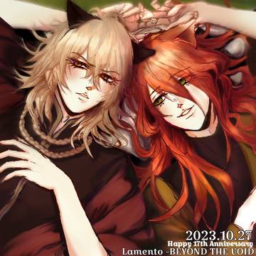 Lamento17周年