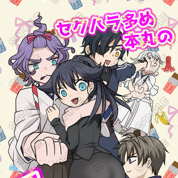【10月27日エアブー新刊】セクハラ多め本丸の日常　画像サンプル
