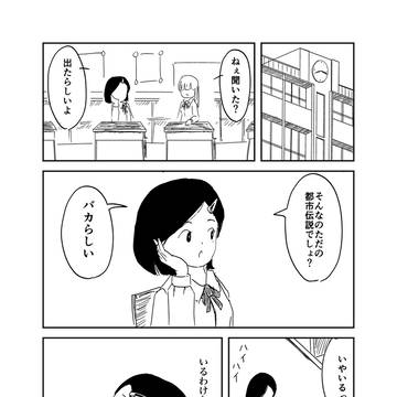 なりかわり