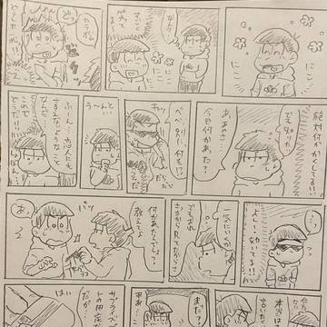 4〜5年前に描いた一カラ漫画