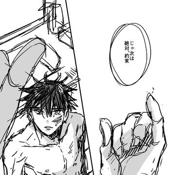 24巻212話ネタバレ漫画（虎伏）