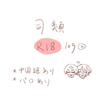 司類まとめ