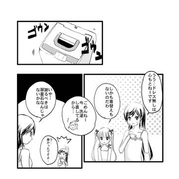 下着アンソロのやつ