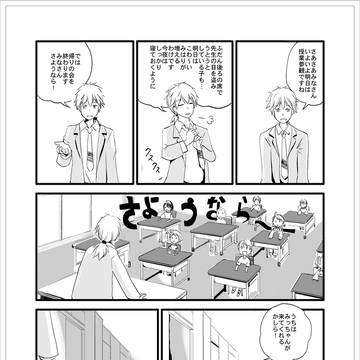 パラレルアンソロ