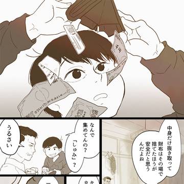 【腐】東おそ
