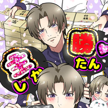 励ましてくれるはせべ