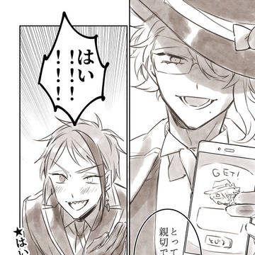 ツイステログ4