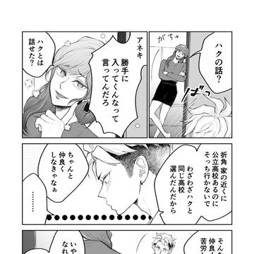 Page 2 thumbnail
