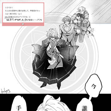 にじさんじlog②
